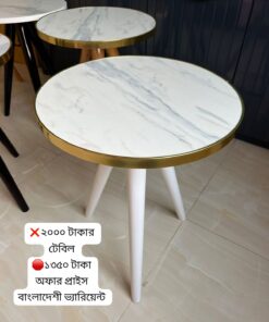 'কফি টেবিল' সাদা মার্বেল  সাদা পায়া  গোল্ডেন বর্ডার  মেলামাইন