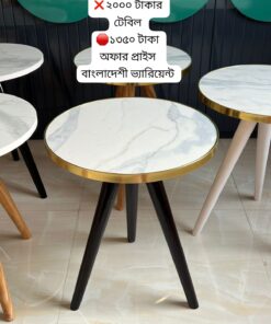 'কফি টেবিল' "তেতুঁল বিচি কালার পায়া  গোল্ডেন বর্ডার  মেলামাইন