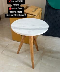'কফি টেবিল' "কাঠ কালার পায়া  সাদা বর্ডার  মেলামাইন