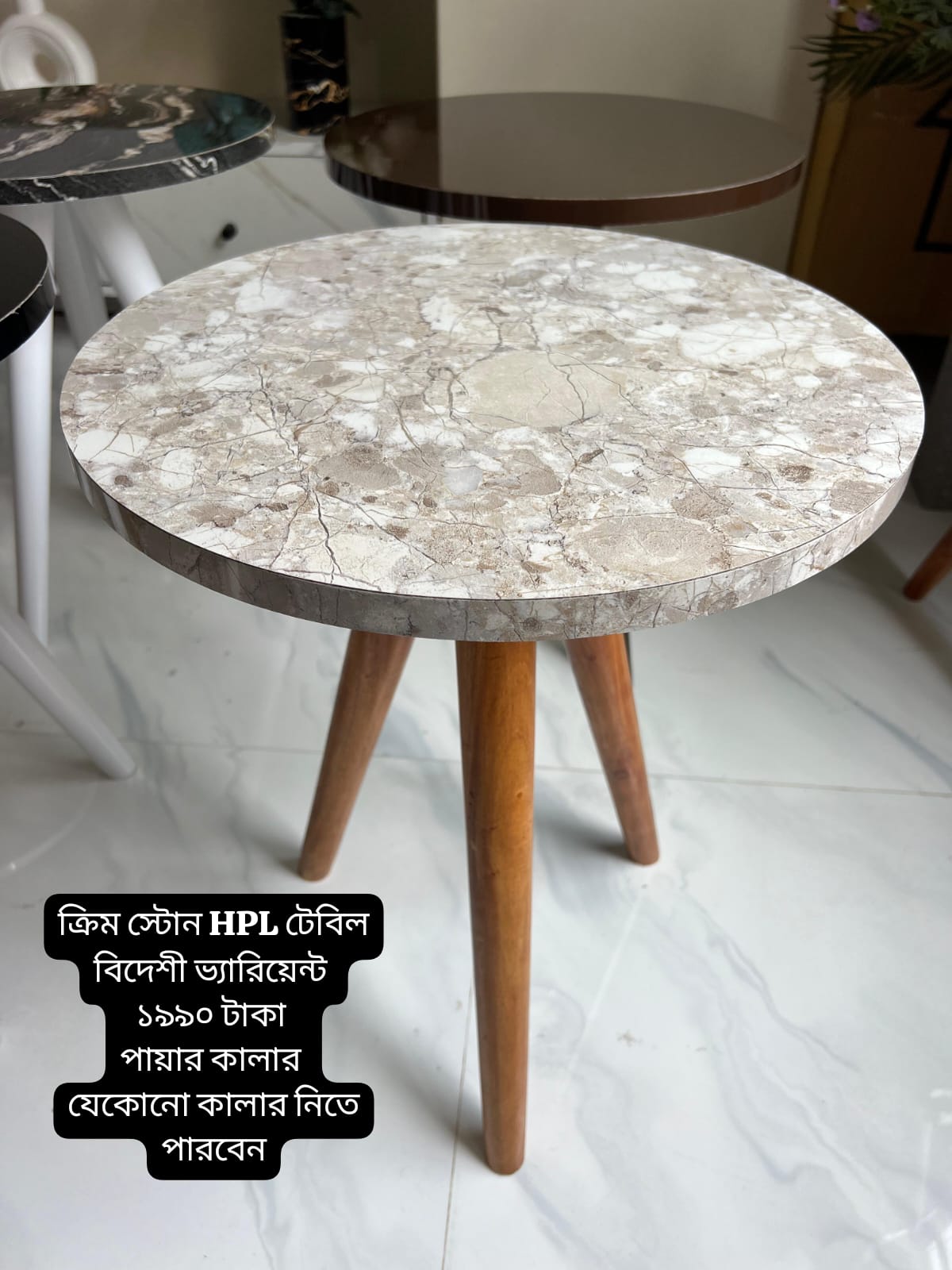 ক্রিম স্টোন সেড hpl  পায়া কাঠ কালার
