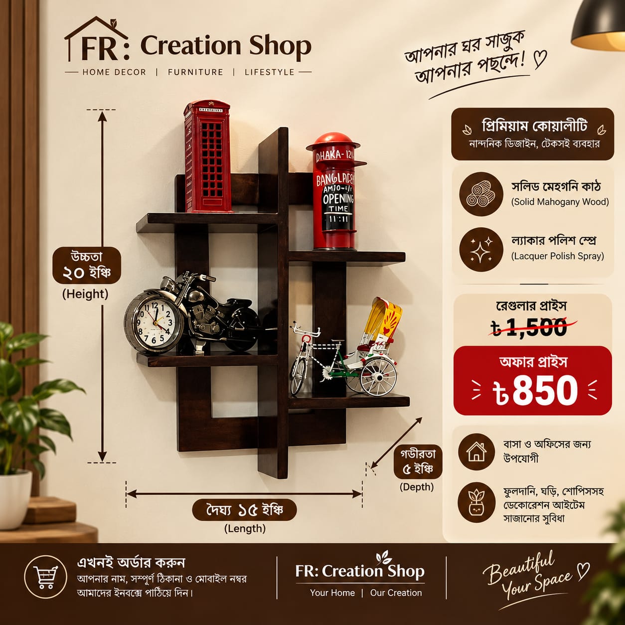 *Wall Shelf সলিড মেহগনি কাঠের সেলফ তেঁতুল বিচি কালার* - Image 2