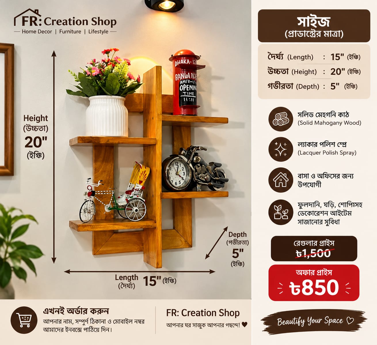 *Wall Shelf সলিড মেহগনি কাঠের সেলফ কাঠ কালার* - Image 2